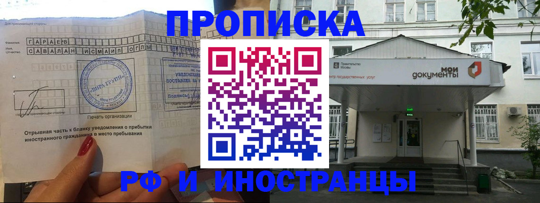 пропишу в квартире в Волжске
