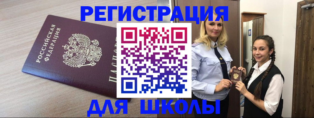 временная регистрация госуслуги в Волжске