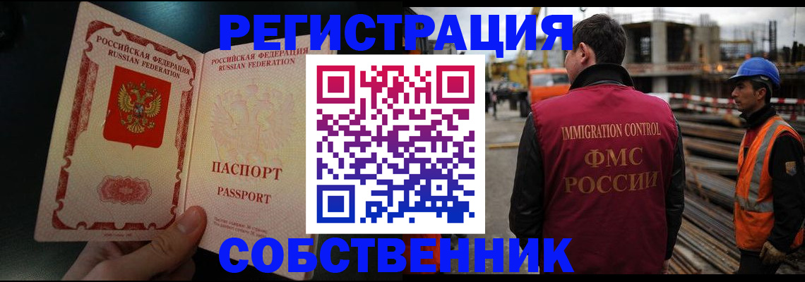 временная регистрация гарантия в Волжске